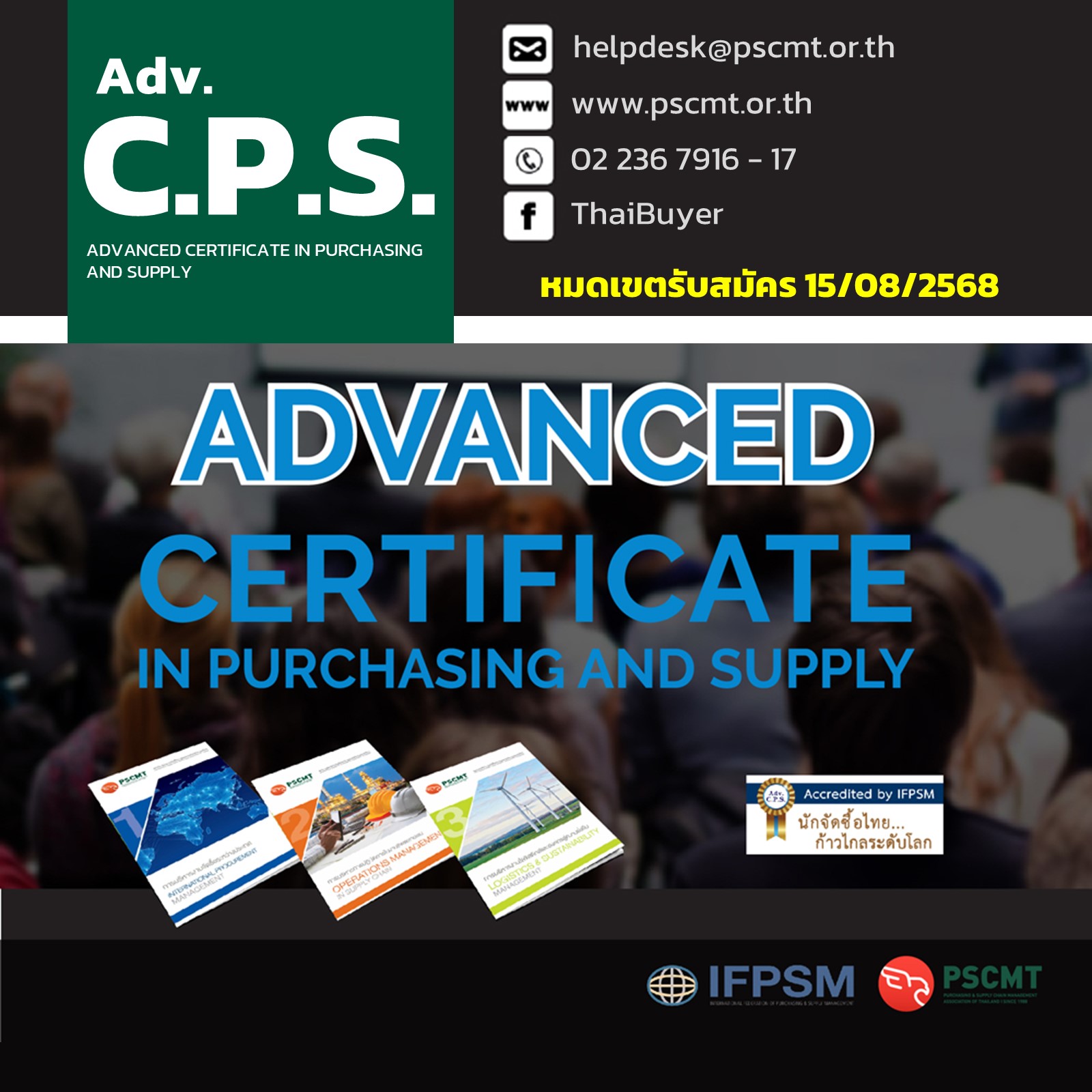 Adv.C.P.S.#14