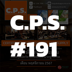 C.P.S. 191