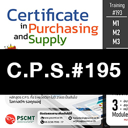 C.P.S. 195