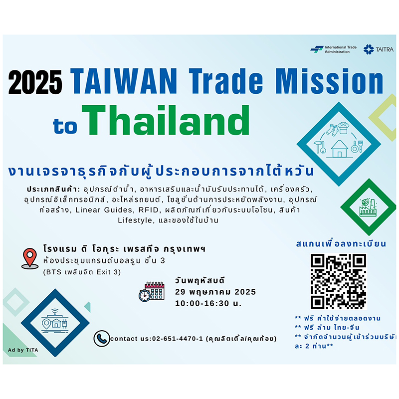 2025  Taiwan Trade Mission to Thailand
